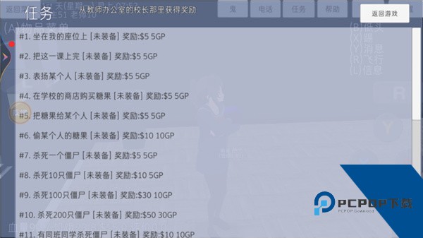 高校模拟器汉化版