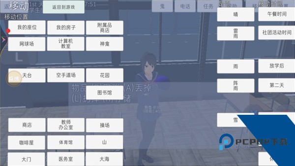 高校模拟器汉化版