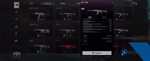 萤火突击快手服
