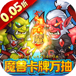 命运战歌0.05折最新版 安卓版v1.0.0
