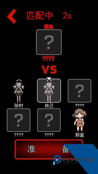 猛鬼宿舍游戏