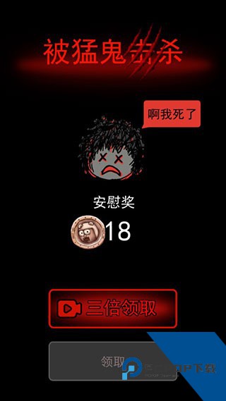 猛鬼宿舍游戏