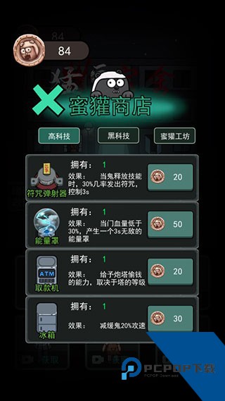 猛鬼宿舍游戏