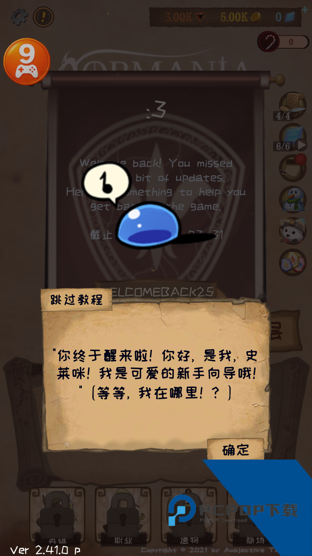 使命法则：永恒地牢 中文版v2.41.0