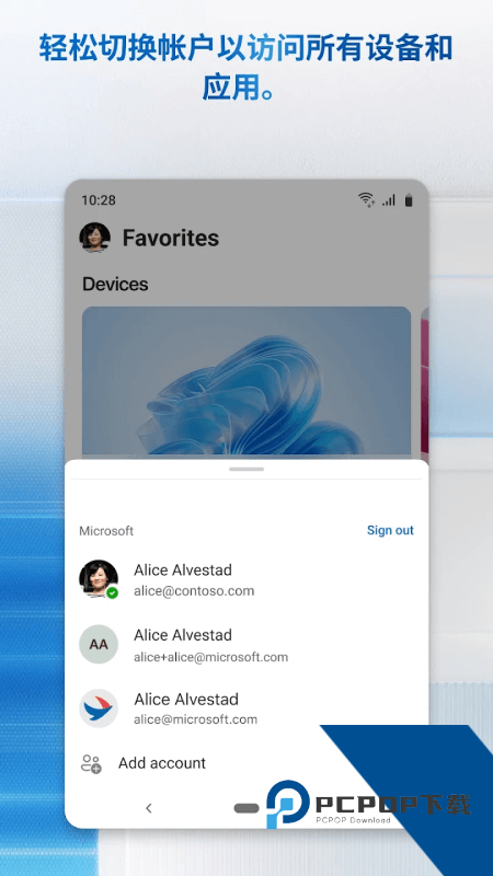 Windows App最新版本下载 v11.0.0.87安卓版