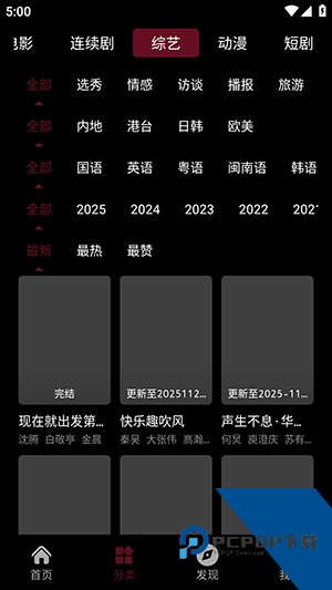 木瓜视频app2026新版
