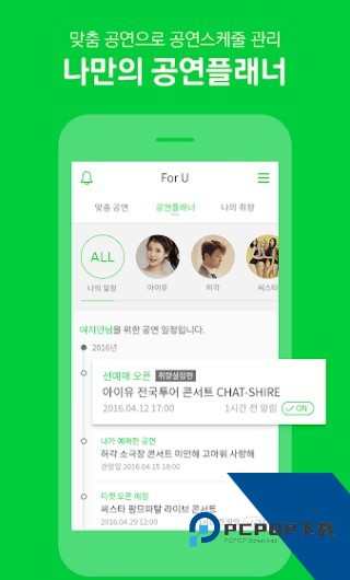Melonticketglobal软件中文版v1.4.3