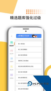 法硕考研软件官方正版下载 v10.508.0126
