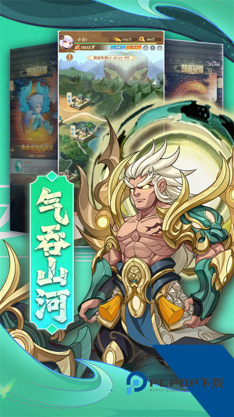 颤抖吧三国手游 最新版v1.0