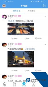 玉田生活网最新版下载 v2.0.28.6