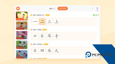 小优ai练字下载v1.8.0 安卓版