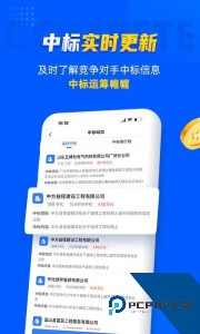 乙方宝招标官方正版下载 v2.5.1