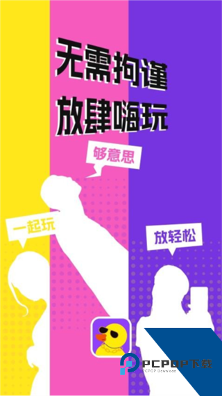 巨鸭最新版本下载v1.2.2