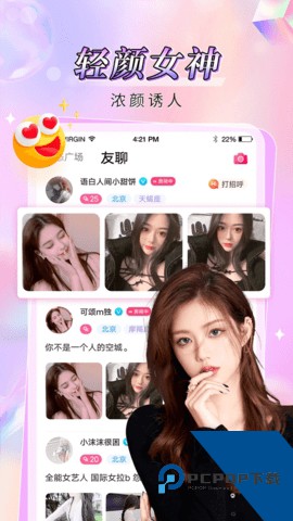 奶咪直播2026新版 v5.0.2