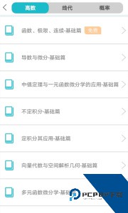 贝特狗考研手机版下载 v3.2.0