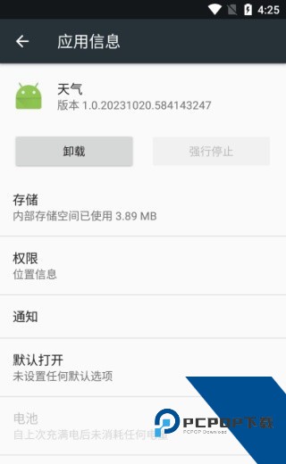 谷歌天气app手机安卓版下载v6.0