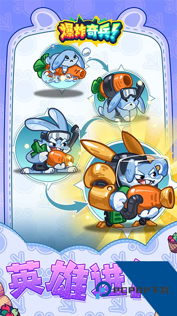 爆炸奇兵 安卓版v1.0.22