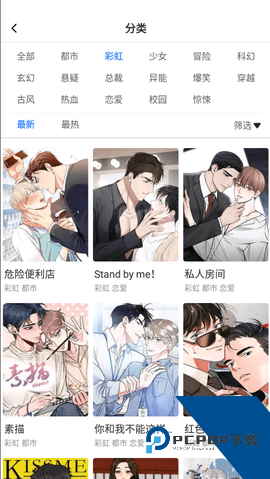 漫蛙漫画app下载官方免费