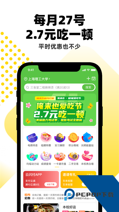 俺来也官方版