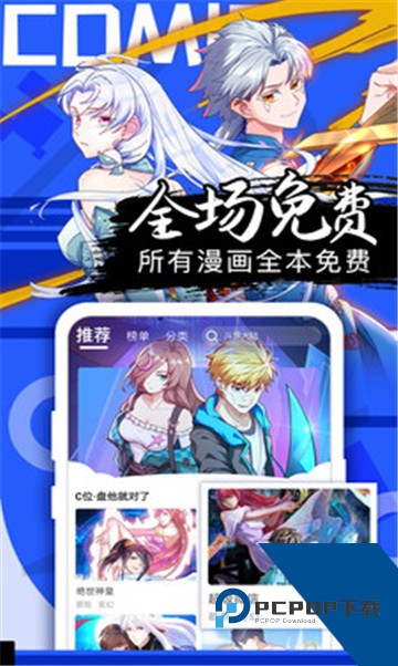 爱火漫画