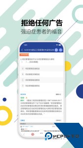 一级建造师考试官方正版客户端下载 v13.9