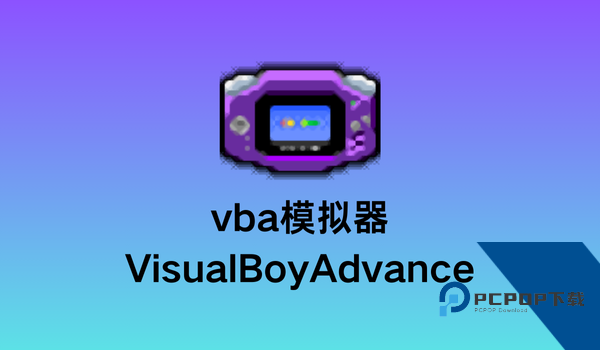 vba模拟器安卓下载中文手机版v2.0