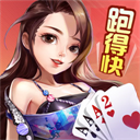 跑得快真人版 最新版v5.1.4