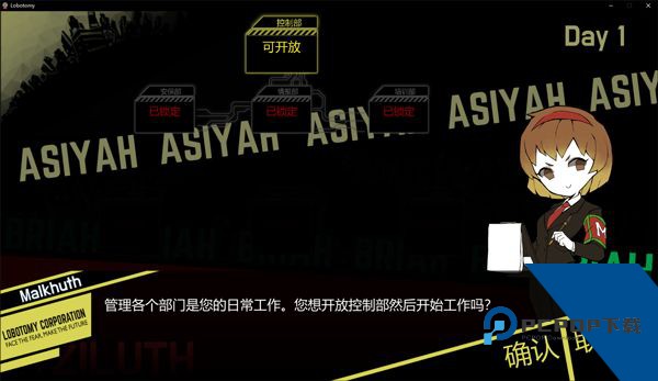 脑叶公司中文版