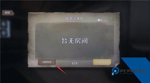 恐鬼症手游