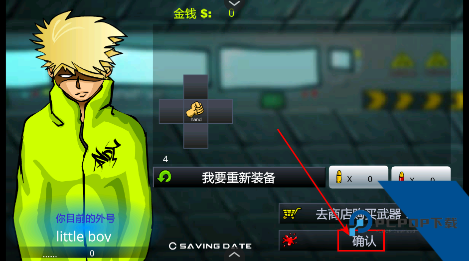 闪客快打3无敌版