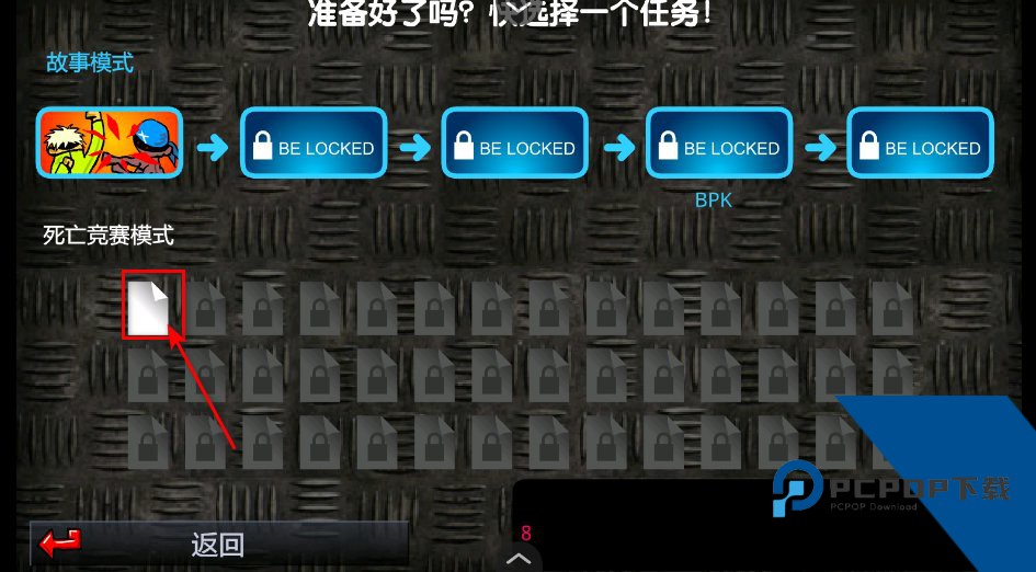 闪客快打3无敌版