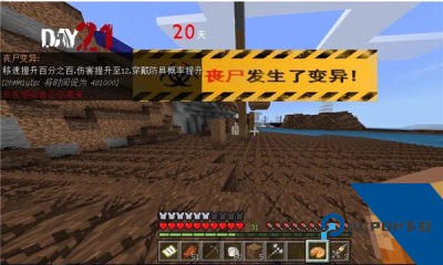 我的世界惊变100天械模组