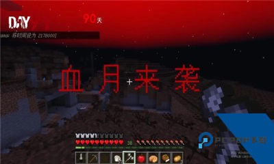 我的世界惊变100天械模组