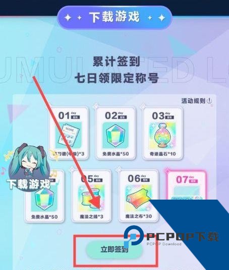 初音未来世界计划