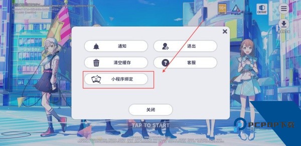 初音未来世界计划