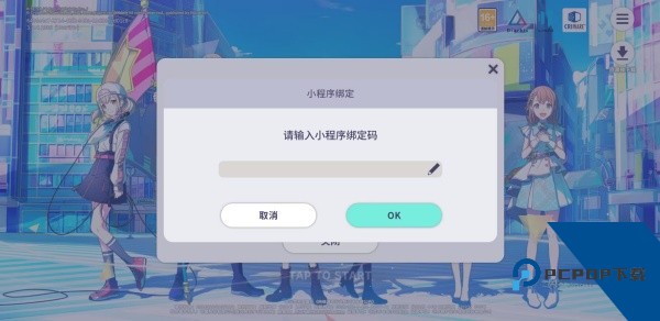 初音未来世界计划