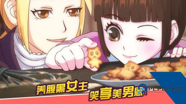 皇后成长计划2
