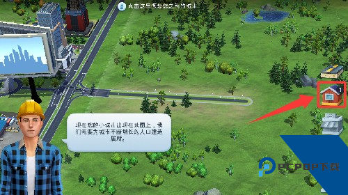 SimCity国际服