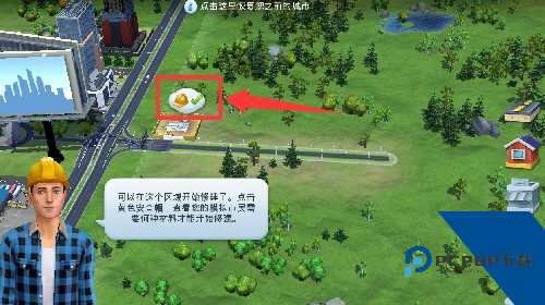 SimCity国际服