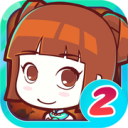 皇后成长计划2移动端安卓版v1.2.5