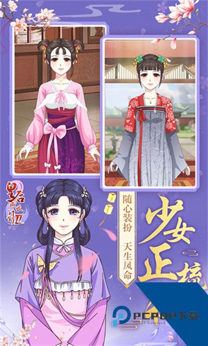 皇后成长计划2手机版