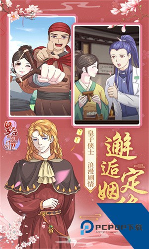 皇后成长计划2手机版