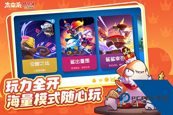 太空杀正版手游