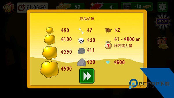 黄金矿工中文版