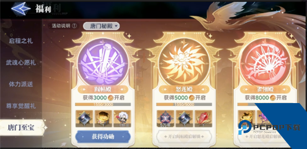 斗罗大陆猎魂世界手机版