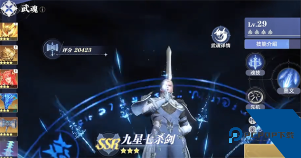 斗罗大陆猎魂世界手机版