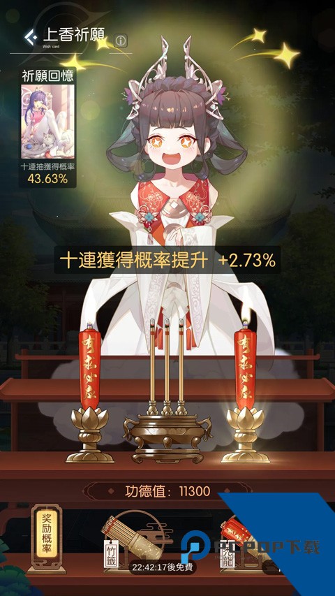 奇点时代台服