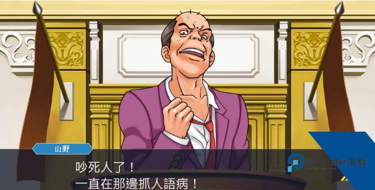 逆转裁判中文版