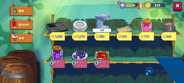 海绵宝宝烹饪大挑战