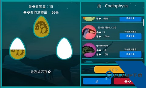 恐龙岛诅咒之岛